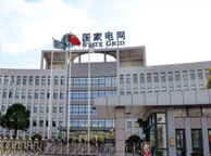 湖南国家电网宁夏分公司